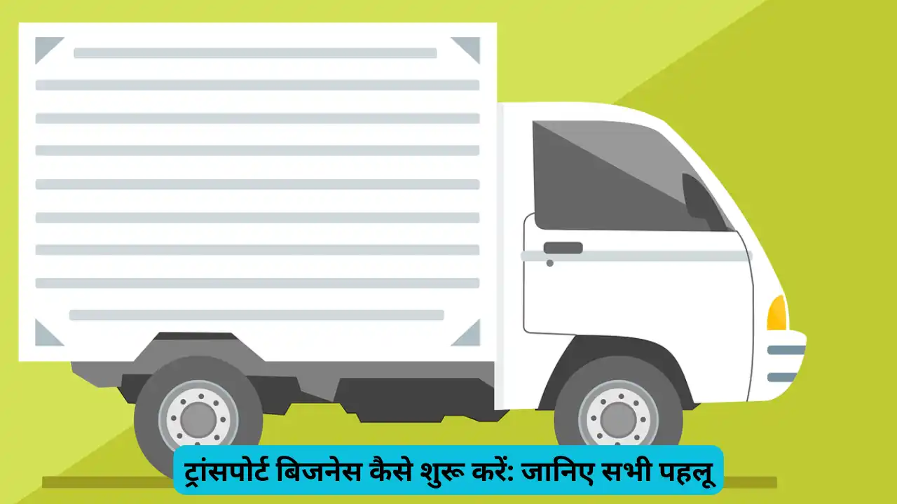 ट्रांसपोर्ट बिजनेस कैसे शुरू करें